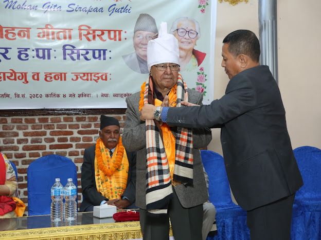 प्रेममोहन गीता सिरपा गुथि सिरपाः २०८० लःल्हायेगु ज्याझ्वः 